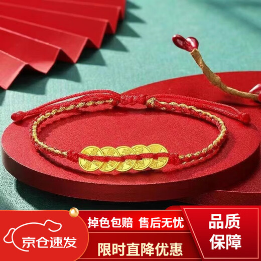 SHEMANDI 999 Pure Gold Five Emperors Coins Gold Transfer Bead Bracelet Women's and Men's Zodiac Year Red String Copper Coins Pure Gold Gold Anklet 0.09g Five Emperors Coins-Style One Braided Rope