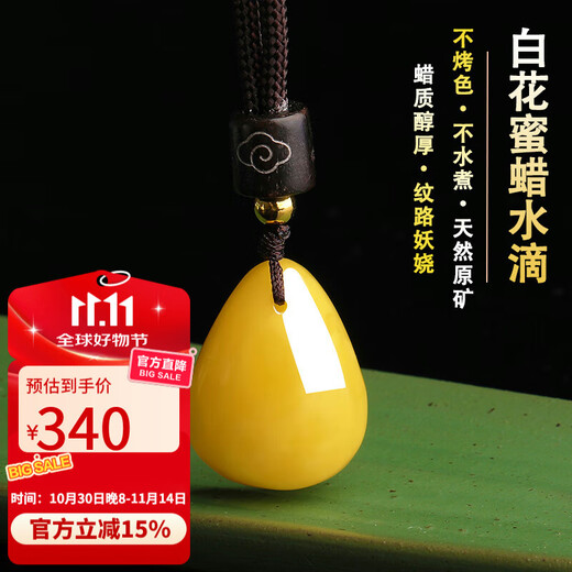 Shi Yue jewelry collection grade natural raw mineral beeswax pendant made of Russian material for men and women, chicken oil yellow and white flower beeswax 2-4 grams