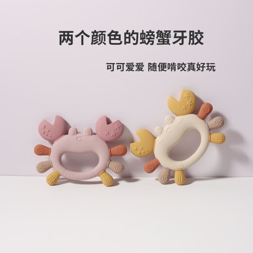 MOONPIE crab teether baby teething stick, anti-eating hand toy 6-12, food grade beige crab