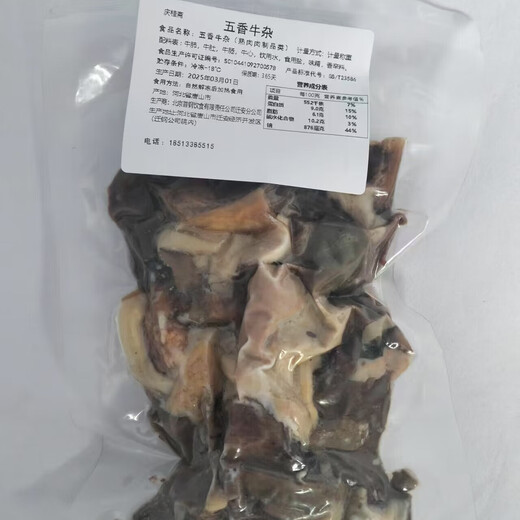 The authentic flavor of Shougang's five-spice beef offal opens up a delicious feast on the tip of the tongue. Ready-to-eat vacuum packaging 280g of Shougang's five-spice beef offal 280g*2 bags