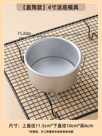Yusenyi Basque sixty-four live cake baking household wind-bottomed oven cheese 6 ancient molds 4-inch oil paper breakfast box (straight) 4-inch live-bottom cake mold (straight) 4-inch live-bottom cake mold 4g