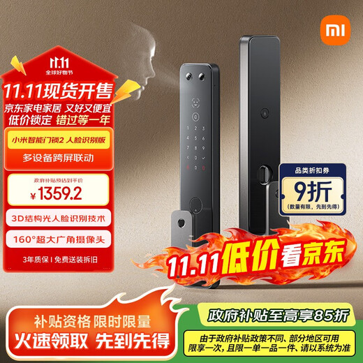 小米智能门锁2 人脸识别版 摄像头可视对讲 猫眼指纹锁电子锁密码锁