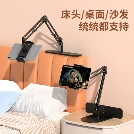 Zhong Zhanggui plug-in portable screen bedside bracket 17-inch screen tablet phone lazy bracket multi-functional universal cantilever bracket metal four-segment mechanical arm VESA type丨Dark