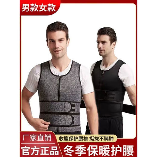 Universal waist protection artifact, winter warm double waist waist vest, abdominal control and lumbar spine protection, men's double belt body shaping, success, successful men's thickened gray, S recommendation: 90105 Jin Jin is equal to 0.5 kg