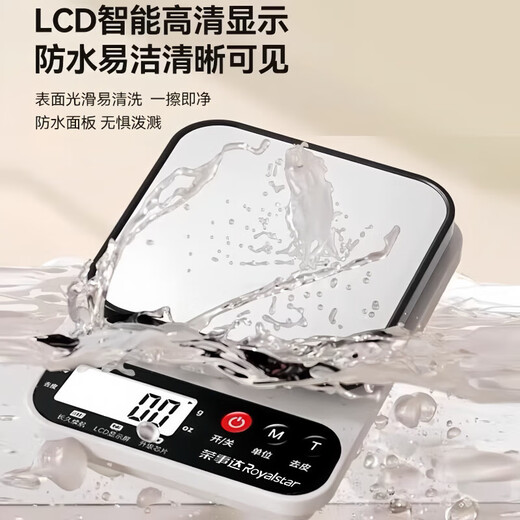 Royalstar electronic scale kitchen scale household small baking scale high-precision stainless steel weighing food scale accurate charging model