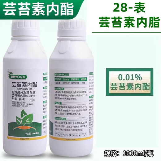Genuine 28 epibrassinolide plant growth regulator to increase yield foliar fertilizer regulator pesticide wholesale 1000 ml 6 bottles