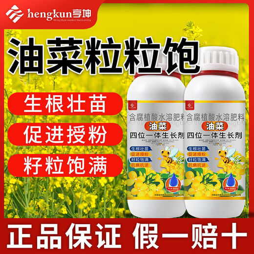High-yield rapeseed, full grains, strong growth, increased yield, special rapeseed baby grains, plump grains, increased yield, boron fertilizer, 1 set of high-yield combination special fertilizer + boron fertilizer
