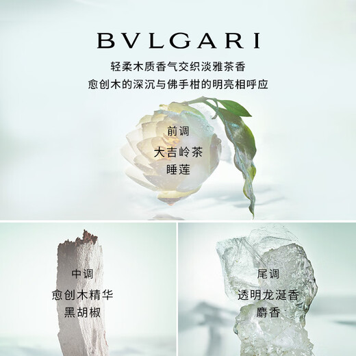 BVLGARI Darjeeling Tea Eau de Toilette 100ml Woody White Shirt Unisex Fragrance Men's Gift Box New Year's Birthday Gift