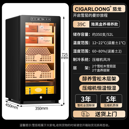 CIGARLOONG 39C cigar cabinet, constant temperature and humidity, compressor refrigeration, cedar wood, mellow, stylish, curved, energy-saving, silent, mini cigar humidor for home office, elegant black box, nude maintenance, elegant transparent glass