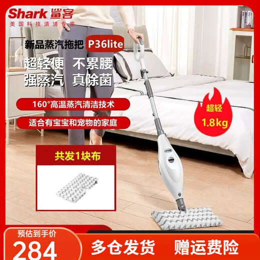 SHARK Steam Mop Floor Cleaning Machine High Temperature Steam Electric Handheld Cleaner P4/p36lite P36Lite comes standard (1 piece of cloth)