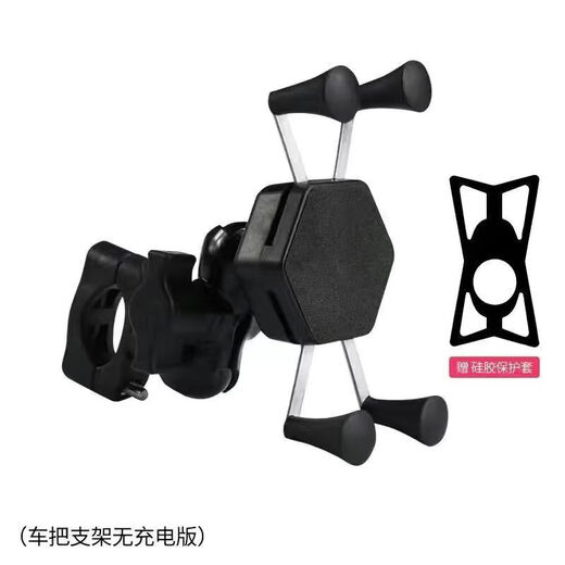 Takeaway stainless steel mobile phone holder battery electric vehicle motorcycle bicycle mobile phone fixed navigation stand with charging X-shaped handlebar (without charging)
