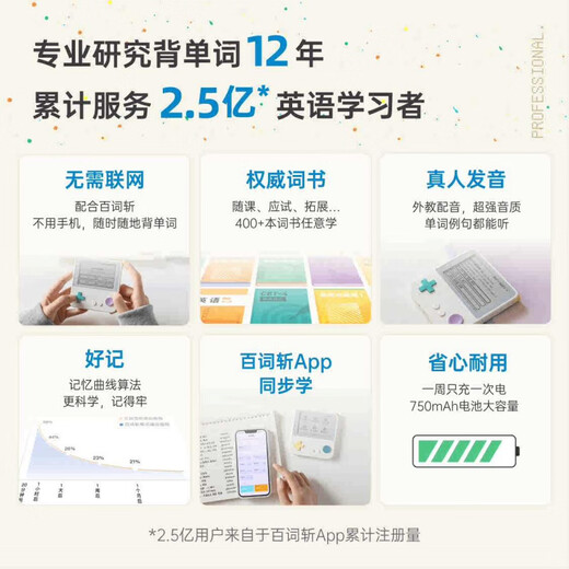 百词斩Max单词机真人外教发音可养小狗学习背单词神器小初高英语 牛油果绿(单机器)