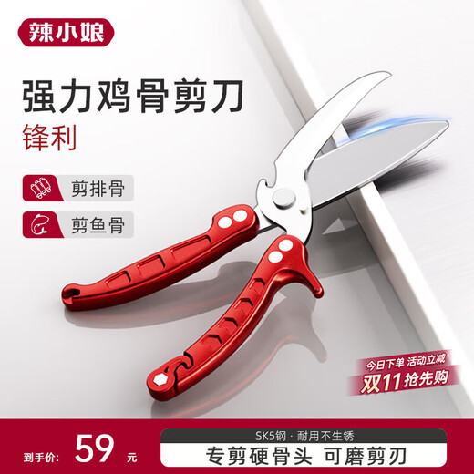 Heiße Mädchenschere, multifunktionale Küchenschere, Haushaltsschere aus Edelstahl, starkes Knochenschneidemesser, Hühnerknochenschere, Grillgutschere, multifunktionale Küchenschere, chinesisches Rot, 1 Paar, Hühnerknochenschere, speziell zum Schneiden von Knochen