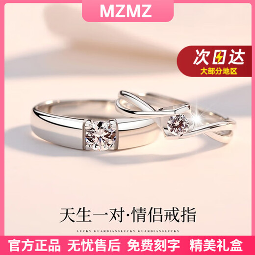 MZMZ platinum couple ring pt950 platinum pair of rings for men and women seeking engagement diamond rings as Valentine's Day birthday gifts for girlfriends. Light luxury model - spend the rest of your life with rings (live mouth)
