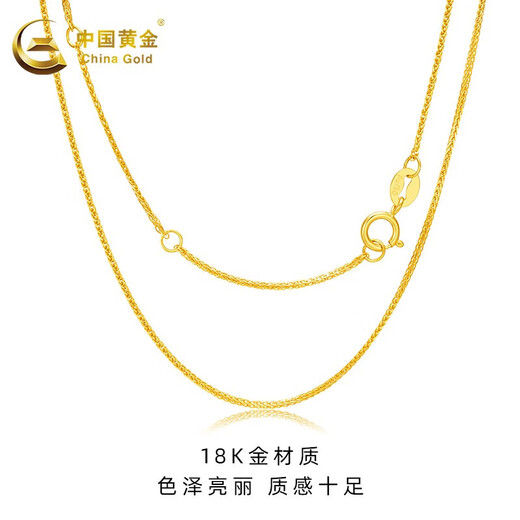 China Gold (CHINA GOLD) 18K gold necklace women's gold chain plain chain Chopard chain o-shaped water wave chain matching chain set birthday gift for girlfriend Chopard chain/gold color/about 1.05g