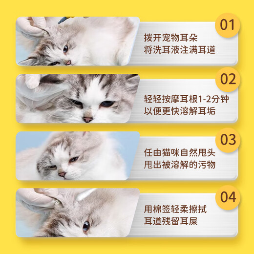 Heshuo T8 ear cleaning liquid for cats, gentle and non-irritating, canine ear cleaning liquid, pet ear cleaning liquid, special for cats 120ml