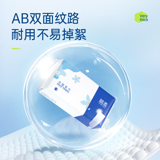 JianRou Disposable Face Towel Thickened Pearl Pattern Cleansing Towel Removable Beauty Towel Face Cotton Soft Towel 50 Draws/Pack 3 Packs