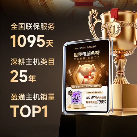 Yeston Core i5 14600KF/RTX4060/5060Ti assembled computer host Delta Datile game host computer desktop sea view room DIY complete machine configuration six Core i7丨RTX5060 game top configuration