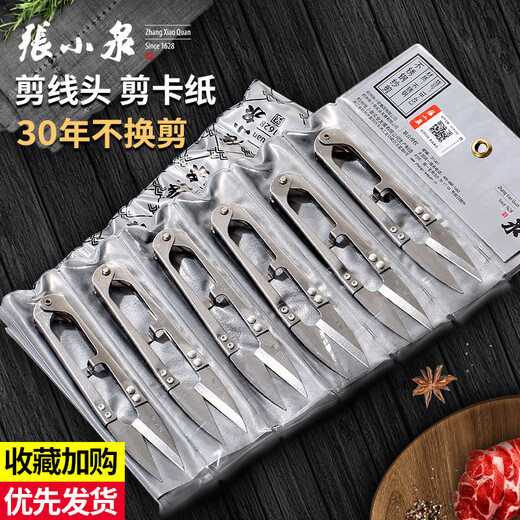 Zhang Xiaoquan petits ciseaux, ciseaux à fil à ressort, ciseaux ménagers en acier inoxydable, ciseaux de tailleur, coupe-fil en forme de U pour point de croix, 3 ciseaux à fil en acier inoxydable, sans housse de protection