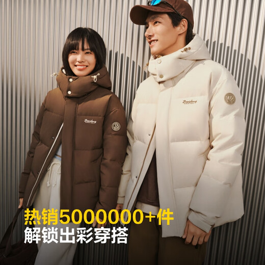 BOSIDENG's 25-year new down jacket for men and women, same style for couples, short removable hood, warm, fashionable, classic and versatile jacket, light gauze rice | 7482 L 170/92A, weight about 130-150 Jin Jin equals 0.5 kg