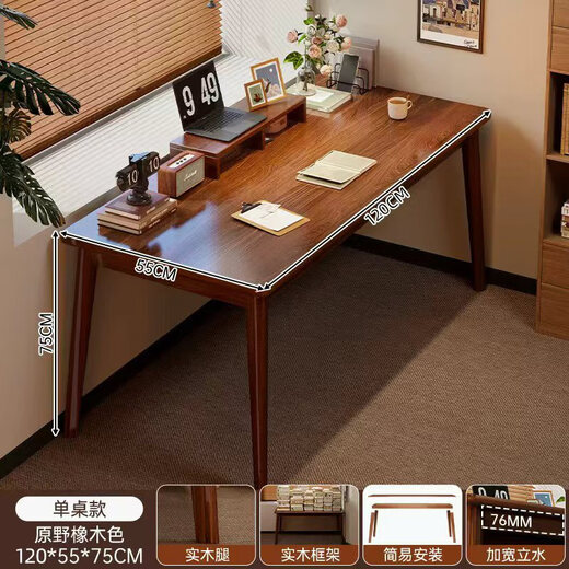 Fuhe solid wood leg computer desk bedroom office desk narrow side long table home student writing desk simple study table push solid wood thick legs wilderness wood color 120 single table