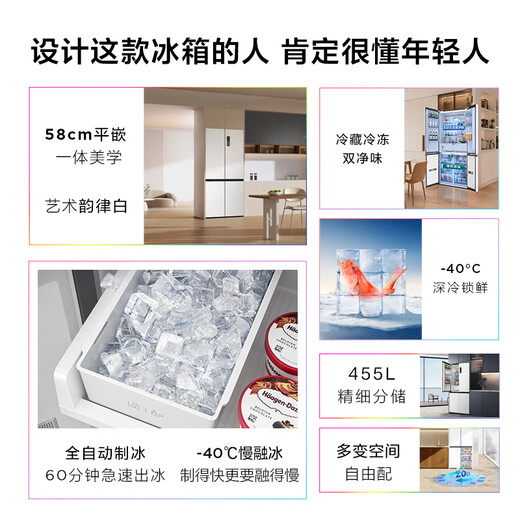 TCL cold pudding 455L cross-door refrigerator 58cm ultra-thin zero-embedded fully automatic ice making-40 degree slow melting ice first-class energy efficiency refrigerator R455T9-UQB cold buting national subsidy