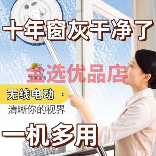 CLCEY Electric Window Cleaning Robot Glass Cleaning Artifact Home Wireless Telescopic Mop Wiping Wall Shed Ceiling Car Multifunctional Full Set Wireless Cleaning + (Cleaning 10 Cloths