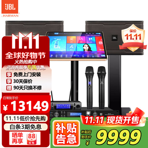 JBL 2025 new launch home theater ktv audio set home karaoke machine all-in-one box karaoke complete equipment