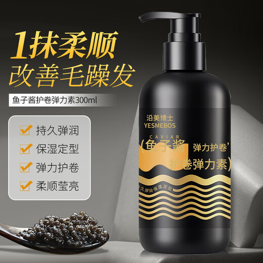 YESMEBOS Caviar Elastic Women's Curly Hair Moisturizing Protector Fluffy Perm Anti-frizz Long-lasting Styling Shine Care Essential Oil 5 Bottles Buy Three Get Two Free