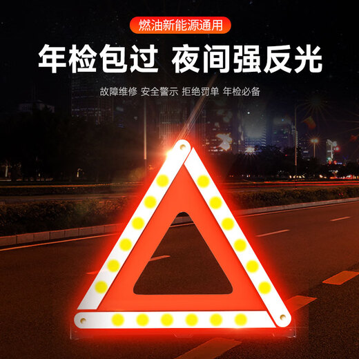 Huangchi vehicle-mounted fire extinguisher national standard tripod warning sign new energy vehicle safety hammer reflective clothing traffic regulations annual inspection