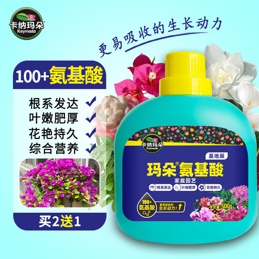 Kanamadu amino acid water-soluble fertilizer for flowers, green plants, succulent roots, strong roots, nourishing leaves, flower promotion, foliage fertilizer, household 1 bottle of 500g amino acid, upgraded pack