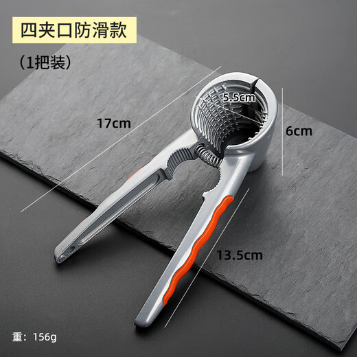 Walnut clip, portable household hazelnut pliers for cracking nuts, multi-functional shell breaker, four-clamp funnel walnut clip, always 1 set