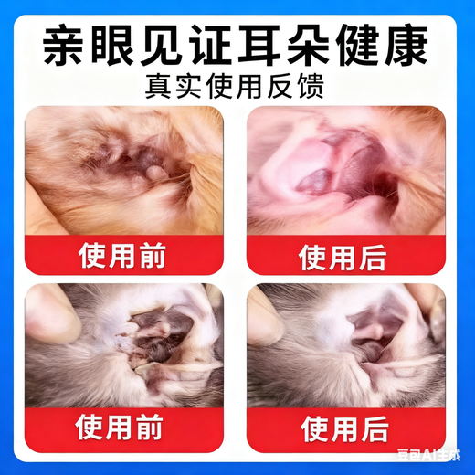Erfuling Cat Ear Mite Ear Drops Pet Ear Anti-Inflammation, Anti-Itching and Ear Mite Ear Cleansing Liquid, Boric Acid Borneol Spray, One Box