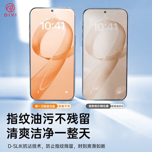 First Guard 2-piece pack suitable for Redmi k90 tempered film Redmi k90 mobile phone film explosion-proof, anti-fingerprint, no white edges, all-glass ultra-clear and high-transparent