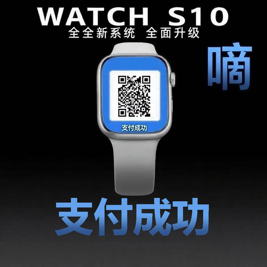 NFC payment smart watch Huaqiangbei S10 full-touch Bluetooth, making and receiving calls, music, multi-functional black technology sports bracelet, business student couple watch, sports bracelet, full screen sliding + independent payment, black