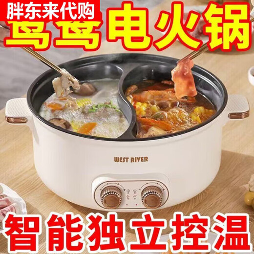 Fat Donglai Yangma Germany's new Yuanyang electric hot pot household multi-functional all-in-one dual-control Yuanyang pot greatly thickened 7L large capacity - Yuanyang electric hot pot (5-9 people) 7 inches