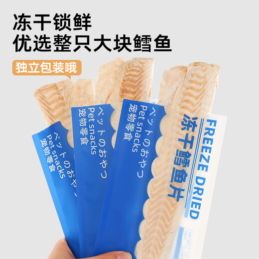 WEYES freeze-dried cod fillet whole piece adult cat and dog pet snacks freeze-dried fish jerky nutrition