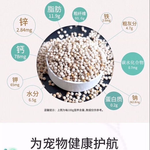 New white perilla large grain perilla seeds bird food canary hibiscus bird oriole pearl white swallow jade bird food parrot bird food 1Jin Jin is equal to 0.5 kg white perilla