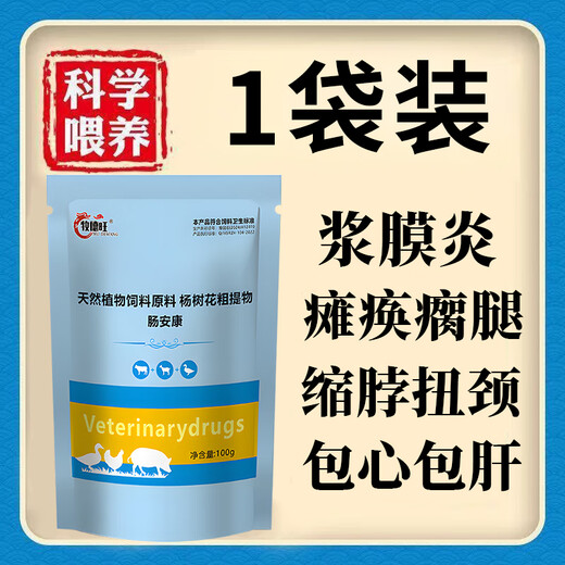 Freeze-dried powder for ducks, chicken, duck and goose diseases freeze-dried powder, soft foot, lame disease, serositis, anti-viral veterinary breeding medicine, one bag, complete treatment of chicken, duck and goose diseases