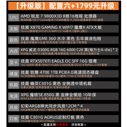 Gigabyte AMD Ryzen 7 9800X3D/RTX5080/5070Ti/RX9070XT e-sports game sea view room X870M family bucket desktop computer host thousand frames e-sports six R7 9800X3D丨RTX5070Ti