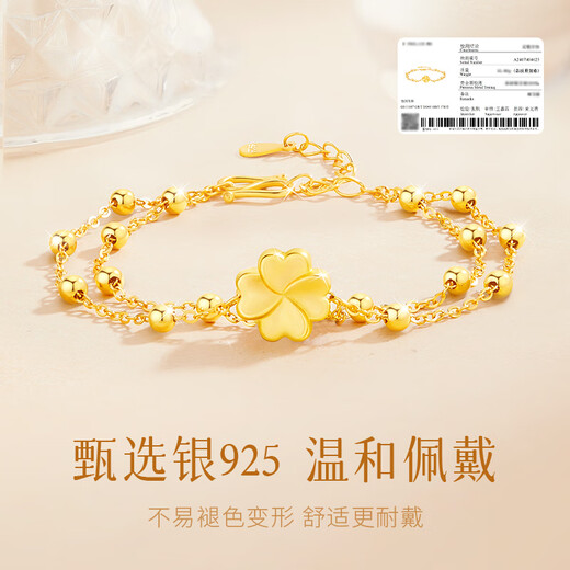 Zhen Shang Silver Chinese Gold Four Leaf Clover Silver Bracelet Women's Bracelet Light Luxury Niche Birthday Gift Commemorative Gift for Girlfriend and Wife S925