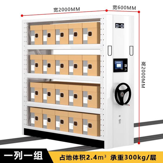 Yusenyi Intelligent Dense Shelves Archive Room Electric Dense Cabinets Hand-Cranked Mobile File Cabinets Voucher Information Rack Rails One Row 1 Group Each Cubic Intelligent