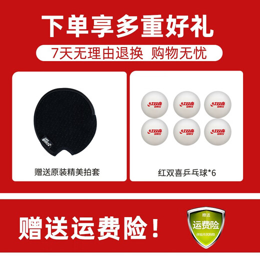 Ракетка для настольного тенниса Red Double Happiness, четырехзвездочная, Kuang Biao King, профессиональная, 4-звездочная, для студентов, начинающих, горизонтальная, с ручкой, ракетка для настольного тенниса, одиночный выстрел, H4002, горизонтальная ракетка с длинной ручкой, одинарная + 6 мячей + набор ракеток