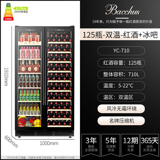 Bacchus wine cabinet 250 bottles Constant temperature wine cabinet home commercial club office embedded integrated double door double control cabinet tea refrigerated wine storage cabinet high-end air-cooled frost-free YC-710 left drink + right red wine - 1.91m high 125 bottles