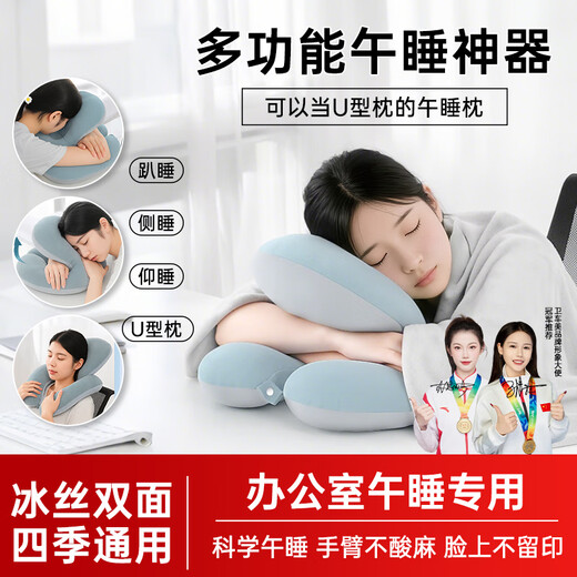 WITCEMEY nap pillow office nap artifact u-shaped nap sleep pillow student adult workstation table and chair ice silk pillow