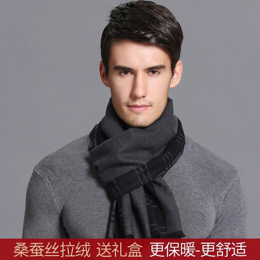 AREA men's scarf for middle-aged and elderly people in autumn and winter mulberry silk warm dad middle-aged and elderly scarf birthday gift box lr42