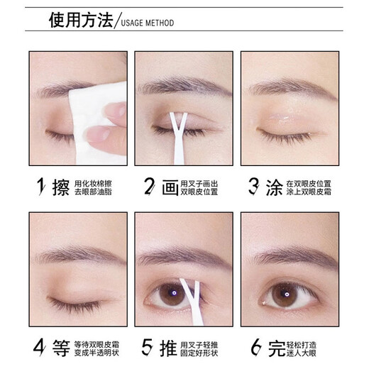 HMOT double eyelid shaping cream, invisible, natural, traceless, long-lasting, waterproof and non-removing, double eyelid glue, double eyelid patch, one pack, make your eyes bigger in seconds