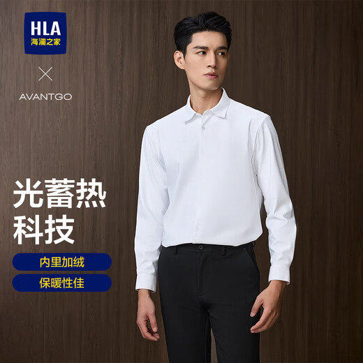Heilan House (HLA) long-sleeved shirt men's light business classic lapel brushed shirt men's winter bleached 4A L 175/96A recommended 149~160Jin Jin equals 0.5 kg