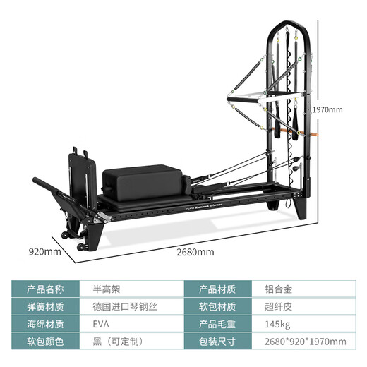 JOYRIDER two-in-one Pilates core bed QB76 high-end yoga commercial large equipment home semi-elevated black