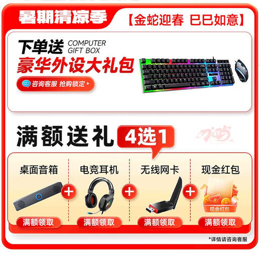 CZZ sea view room DIY computer host i5 12400F/13490F/7650GRE independent display to play 3A game design office host desktop computer assembly optional complete machine set of five i3-9100F/GTX960/smooth eating chicken single host + 27-inch monitor